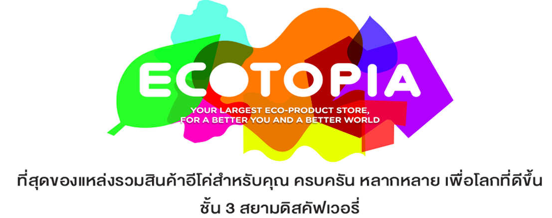 ECOTOPIA unbox a new shade of green