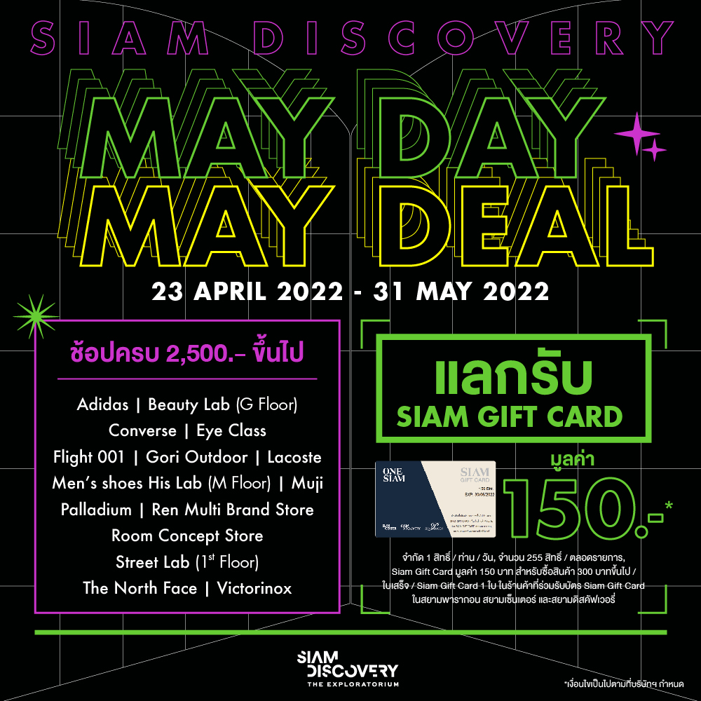 Siam Discovery May Day May Deal