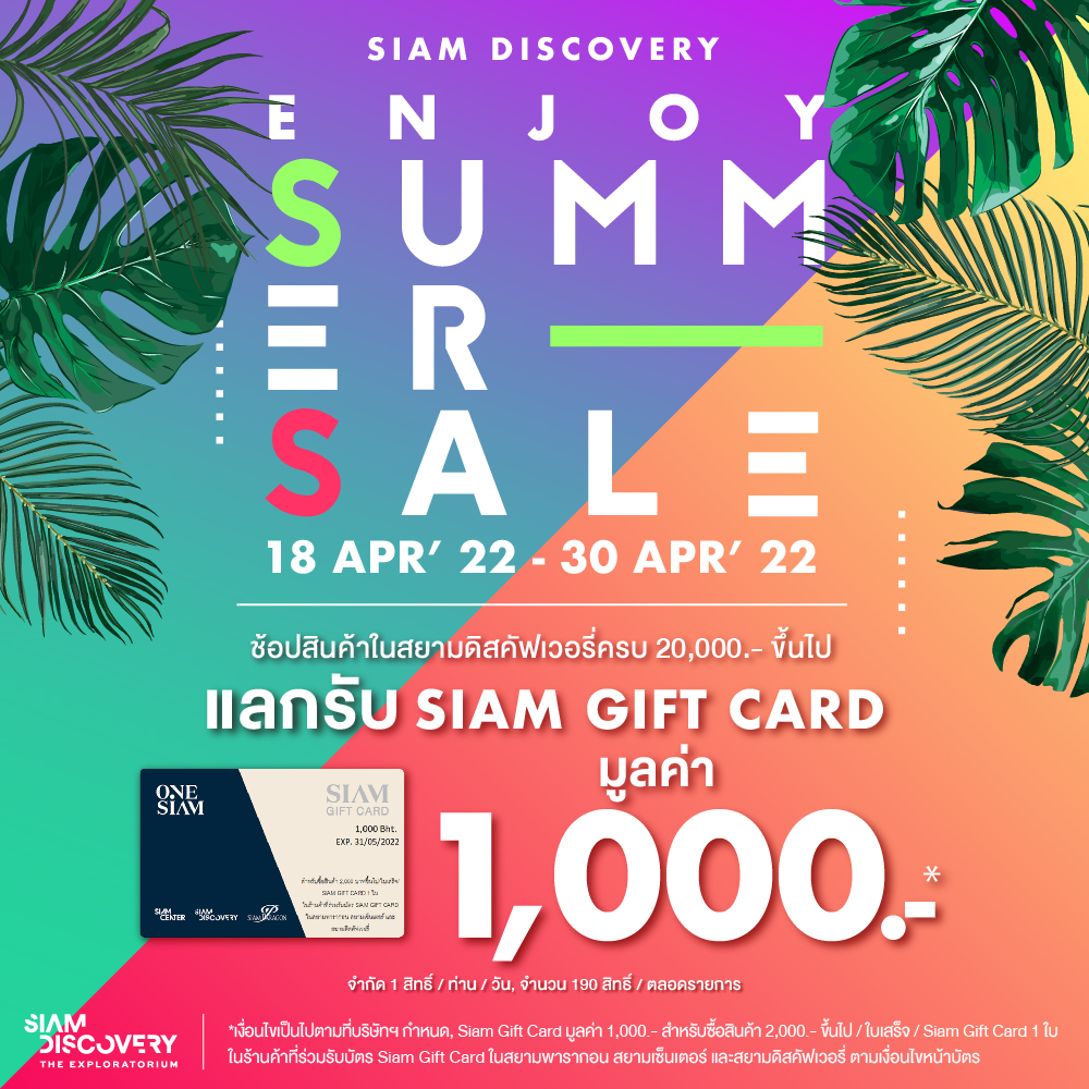 Siam Discovery Enjoy Summer Sale