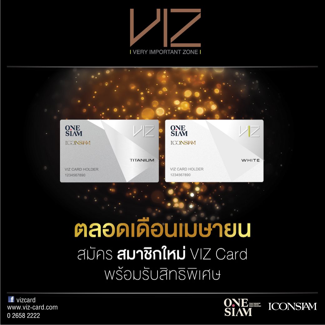 สมัคร VIZ Card เดือนเมษายน รับบัตรชมภาพยนตร์ หรือบัตรกำนัลร้าน Greyhound Cafe ฟรี!