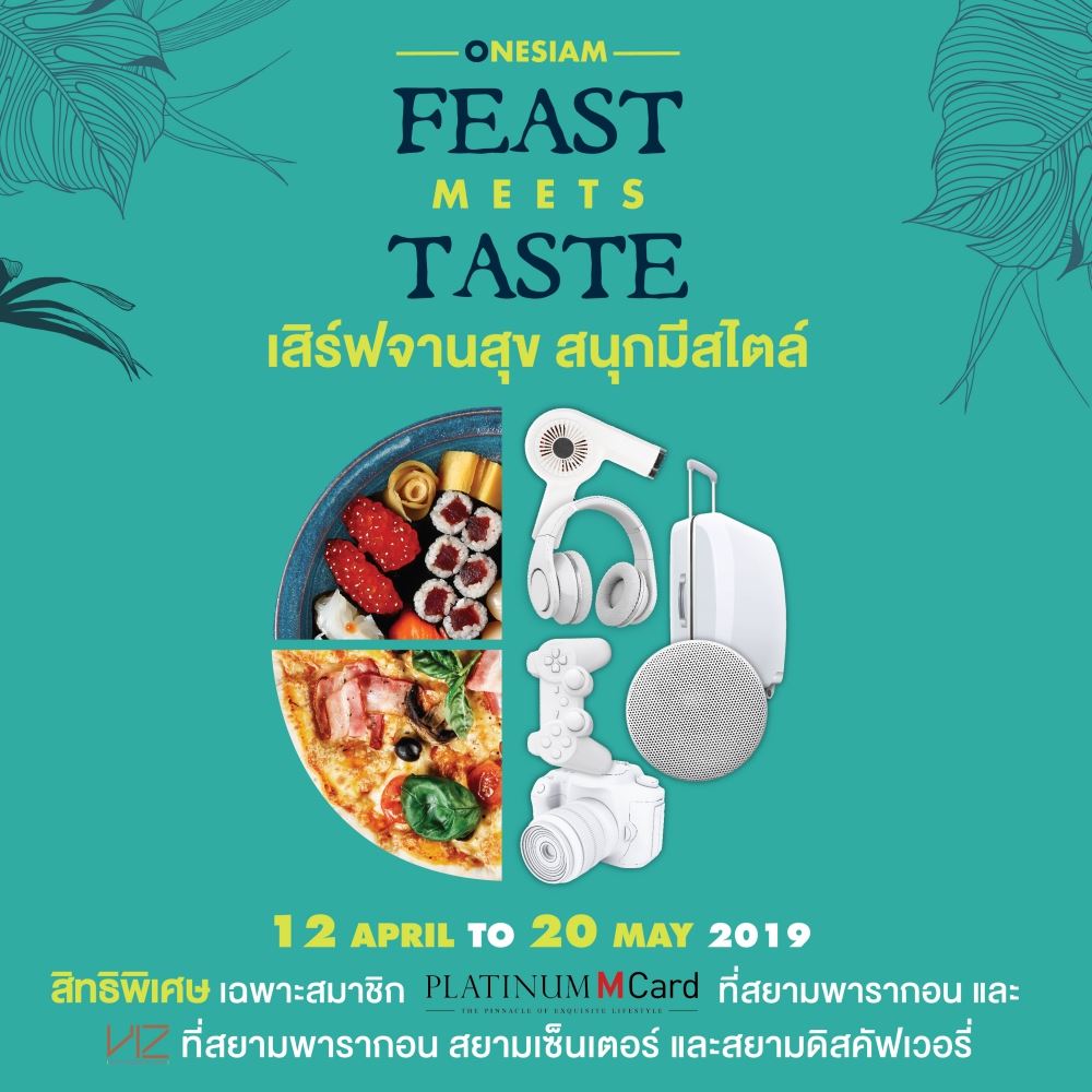 กลับมาอีกครั้งตามคำเรียกร้องกับ OneSiam Feast Meets Taste #2