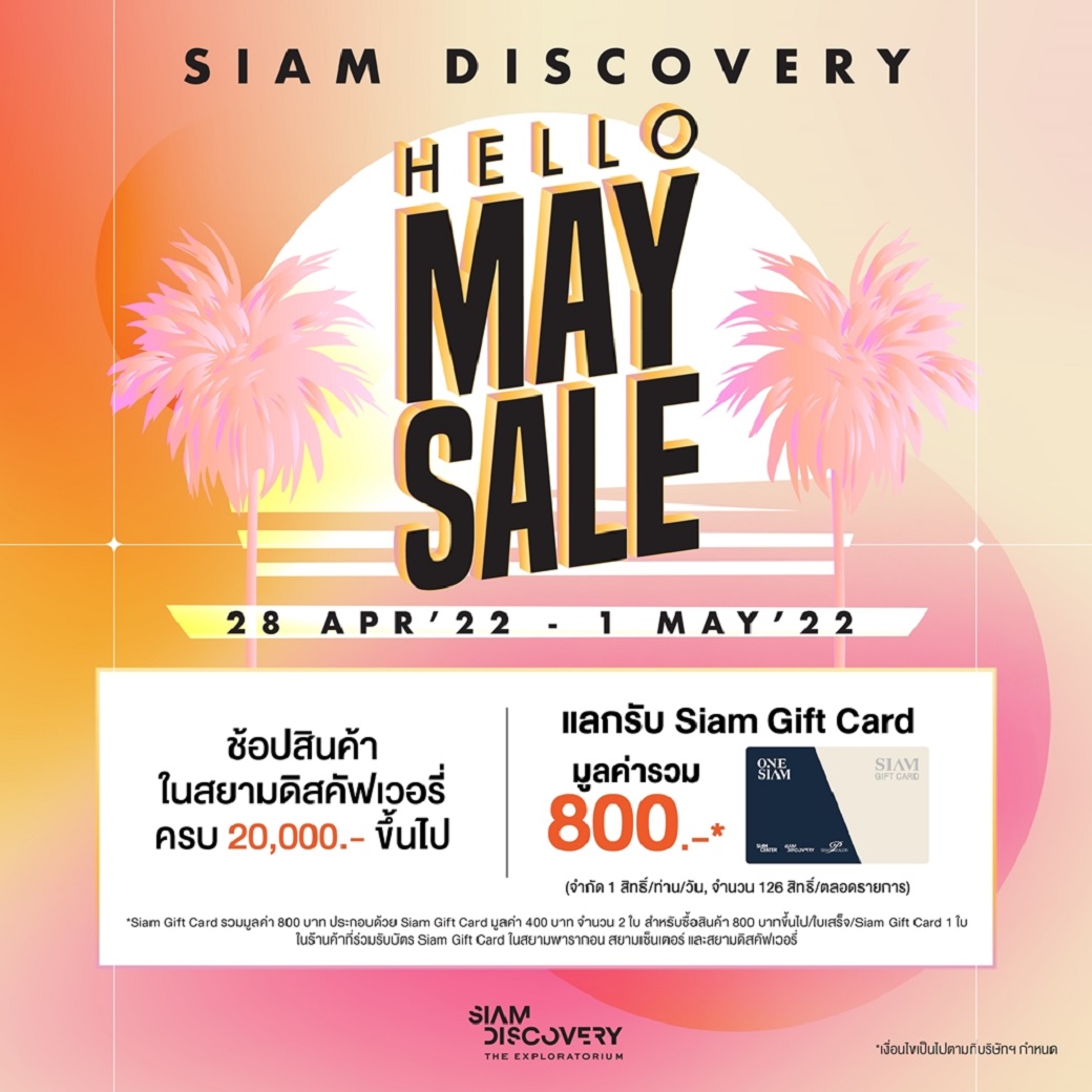 Siam Discovery Hello May Sale