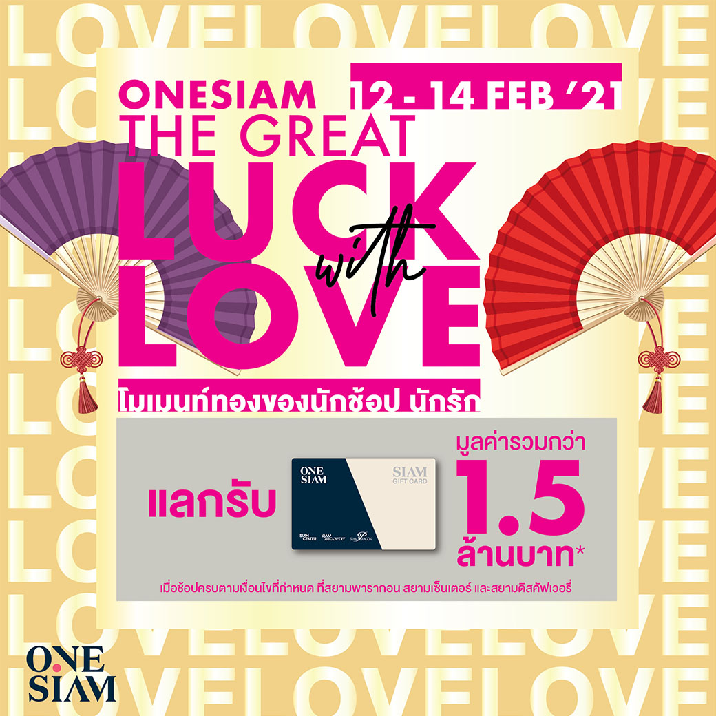 ONESIAM THE GREAT LUCK WITH LOVE