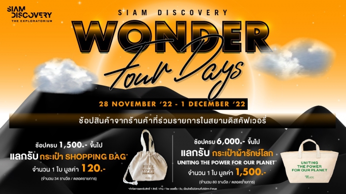 Siam Discovery Wonder Four Days