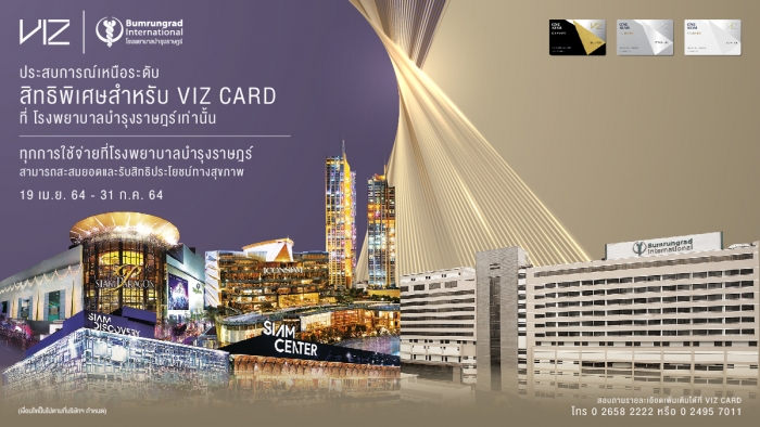 VIZ X Bumrungrad Hospital 2021