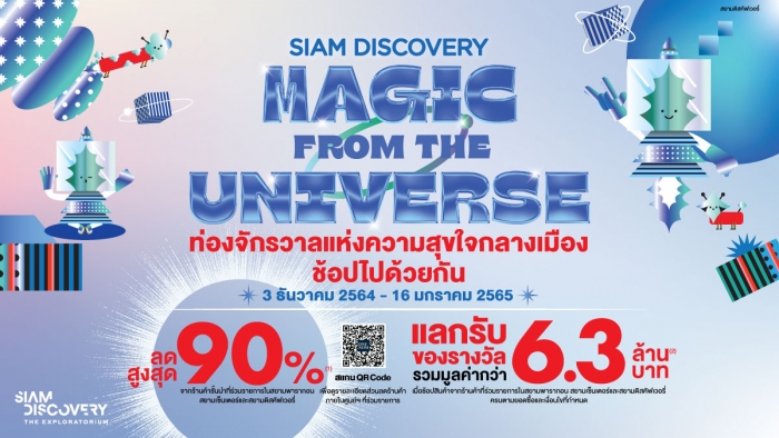 SIAM DISCOVERY MAGIC FROM THE UNIVERSE