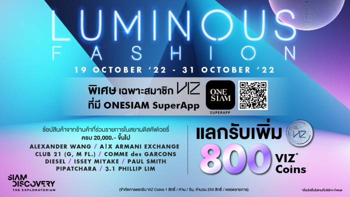 Siam Discovery Luminous Fashion