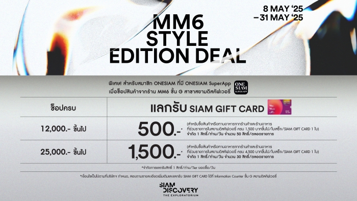 MM6 STYLE EDITION DEAL
