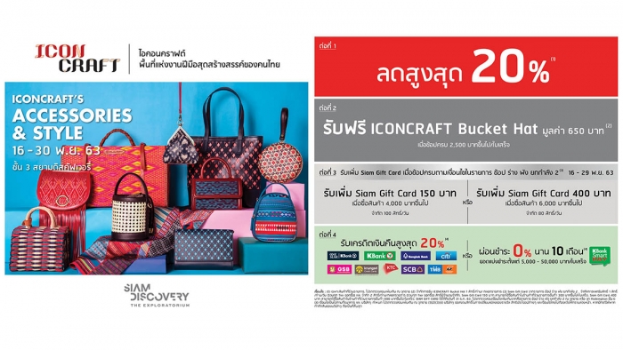 ICONCRAFT’s Accessories & Style Pop-up