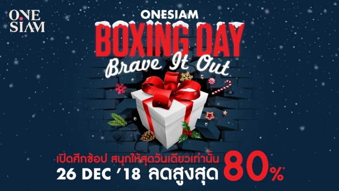 เปิดศึกช้อป OneSiam Boxing Day 26 ธันวาคมนี้เจอกัน!