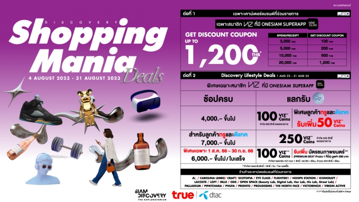 DISCOVERY SHOPPING MANIA DEALS