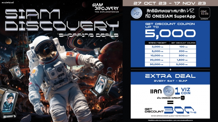 Siam Discovery Shopping Deals 27 OCT - 17 NOV 2023