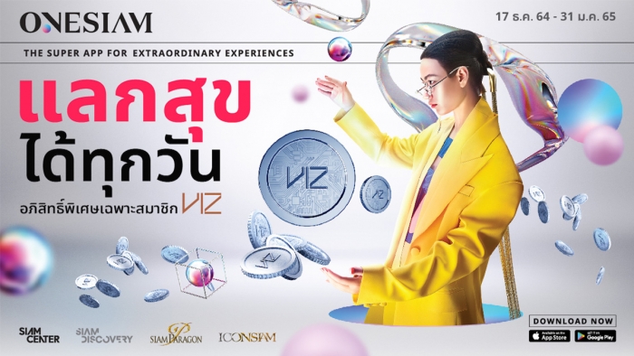 ONESIAM SUPERAPP - VIZ LOYALTY REWARD (แลกสุขได้ทุกวัน)