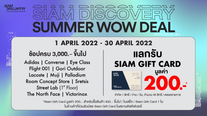 Siam Discovery Summer Wow Deal