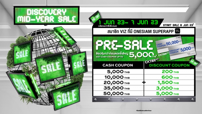 SIAM DISCOVERY PRE-SALE CASH COUPON 2023