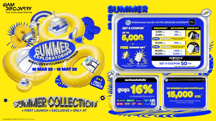 Summer Exploratorium #DiscoverYourBestSummer