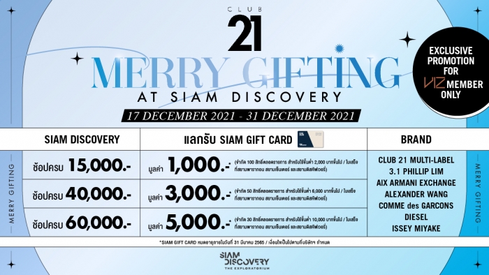 Club 21 Merry Gifting at Siam Discovery