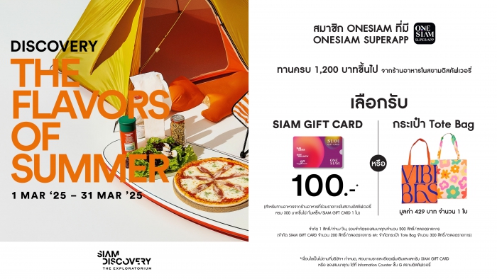 SIAM DISCOVERY THE FLAVORS OF SUMMER