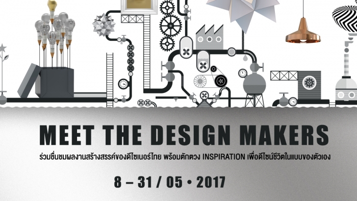 Meet The Design Makers