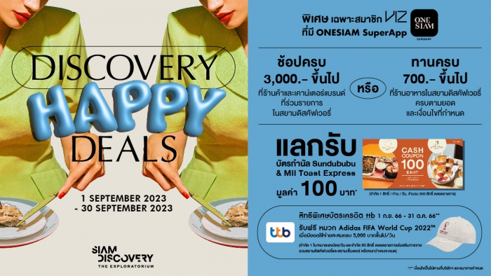 SIAM DISCOVERY - DISCOVERY HAPPY DEALS