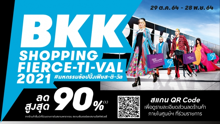 SIAM DISCOVERY BKK SHOPPING FIERCE-TI-VAL 2021