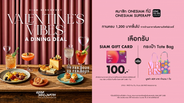 Valentine’s Vibes: A Dining Deal