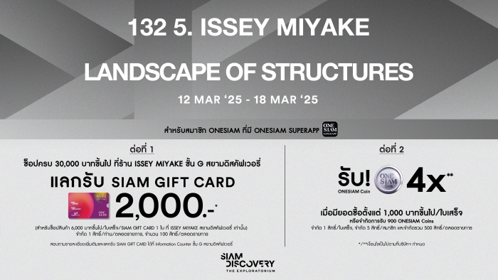 132 5. ISSEY MIYAKE Landscape of Structures