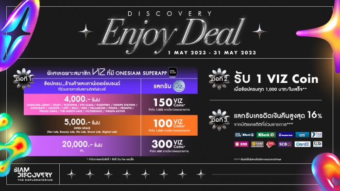 DISCOVERY ENJOY DEALS