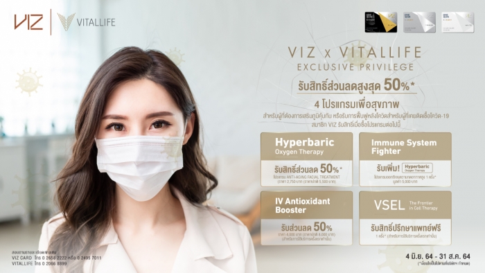VIZ X VitalLife Exclusive Privilege