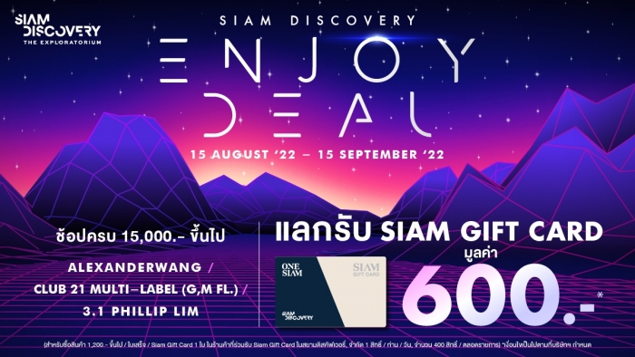 SIAM DISCOVERY ENJOY DEAL