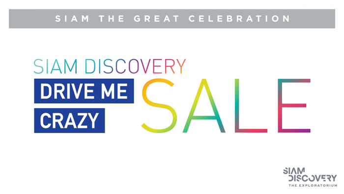 DRIVE ME CRAZY SALE 2017