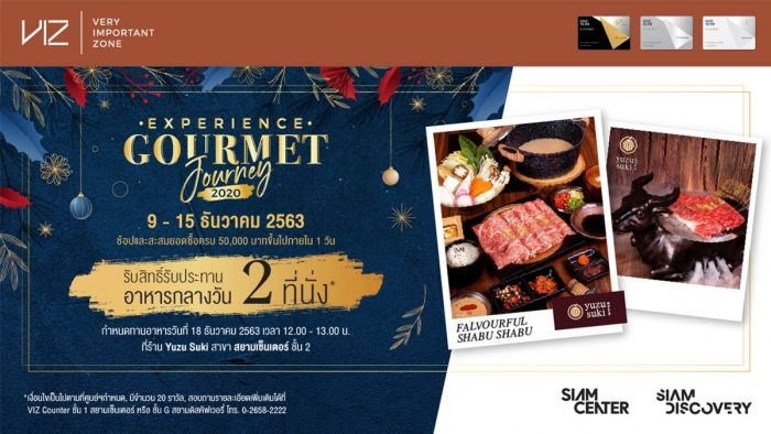 VIZ CARD : Experience Gourmet Journey 2020 (Yuzu Suki)
