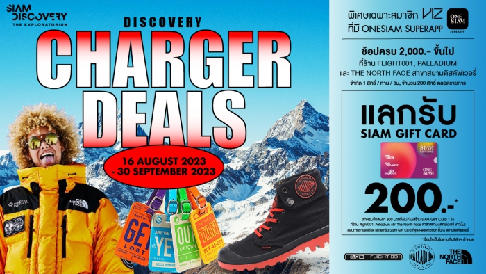 DISCOVERY CHARGER DEALS
