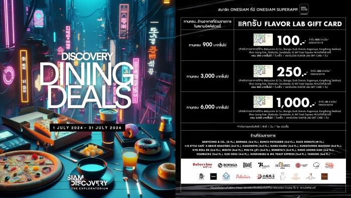 DISCOVERY DINING DEALS - JULY 2024