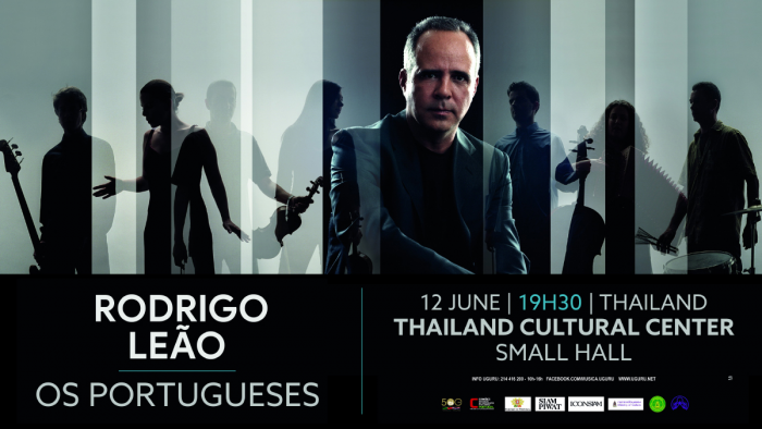 “Rodrigo Leão OS PORTUGUESES” คอนเสิร์ตสุดพิเศษที่อยากชวนคุณมาฟังด้วยกัน
