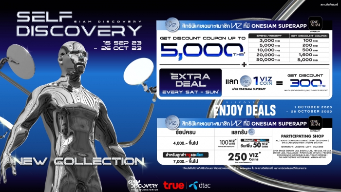 SIAM DISCOVERY - SELF DISCOVERY