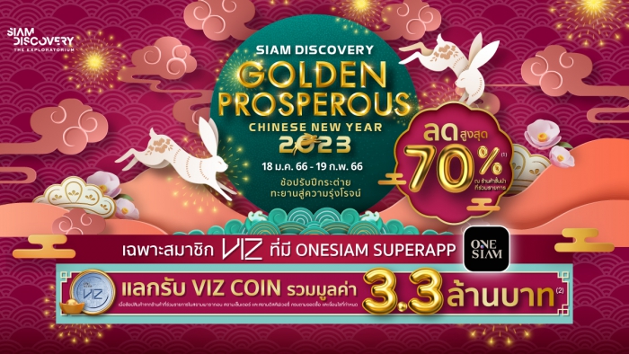 SIAM DISCOVERY GOLDEN PROSPEROUS CHINESE NEW YEAR 2023