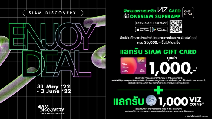 SIAM DISCOVERY ENJOY DEAL
