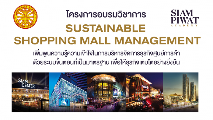 SUSTAINABLE SHOPPING MALL MANAGEMENT