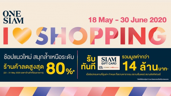 ONESIAM I LOVE SHOPPING