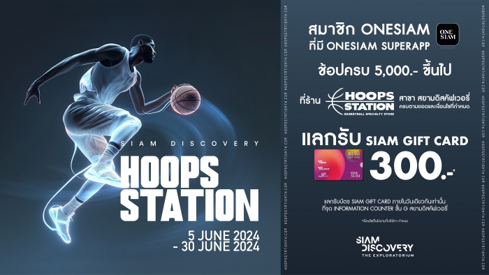HOOPS STATION 5 JUN'24 - 30 JUN'24