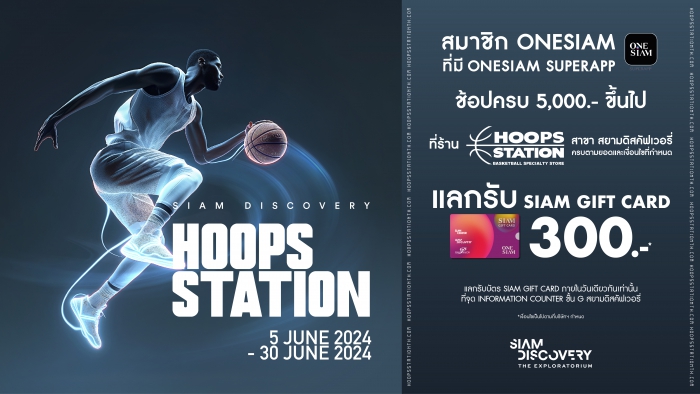HOOPS STATION 5 JUN'24 - 30 JUN'24