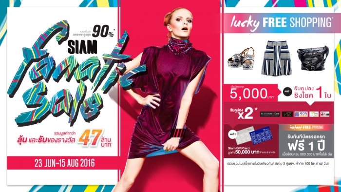 SIAM FANATIC SALE
