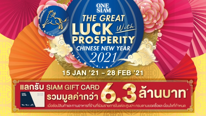 ONESIAM THE GREAT LUCK WITH PROSPERITY CHINESE NEW YEAR 2021