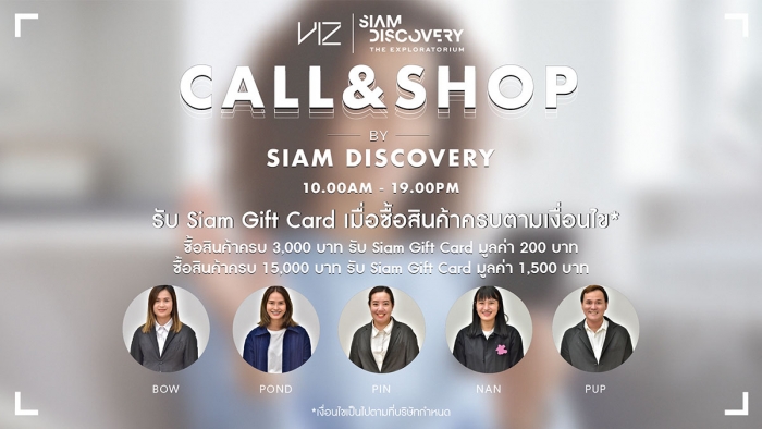 Call & Shop by Siam Discovery with Our Personal Shopper