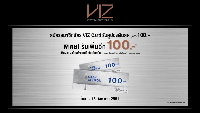 New Member VIZ CARD