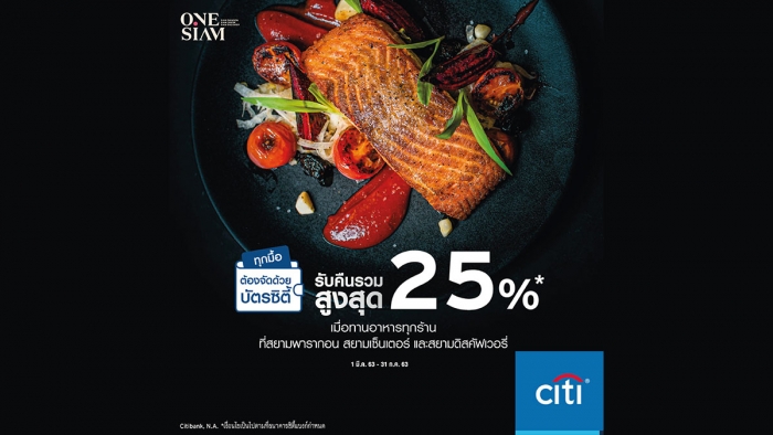 CITI EXCLUSIVE DINING