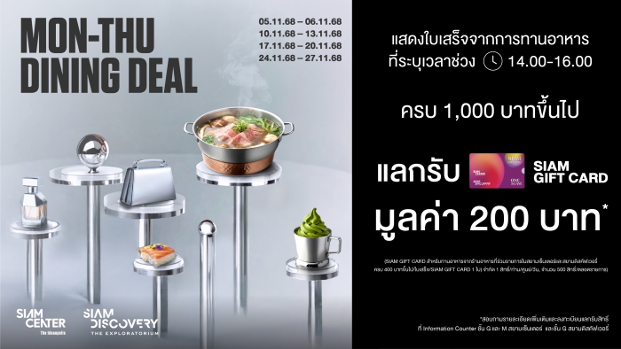 MON-THU DINING DEAL
