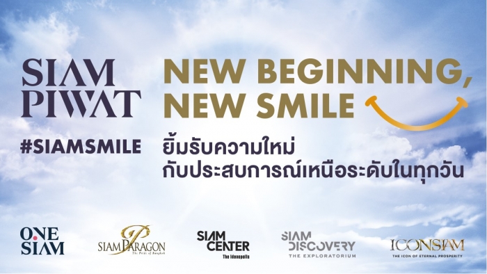 “New Beginning - New Smile” มิติใหม่ของศูนย์การค้าแห่งอนาคตที่จะสร้างความสุขและรอยยิ้มให้แก่ผู้คน