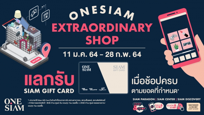 ONESIAM EXTRAORDINARY SHOP